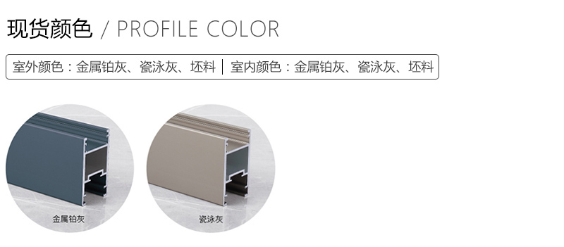广东推拉门型材厂家 广东推拉门型材厂家
