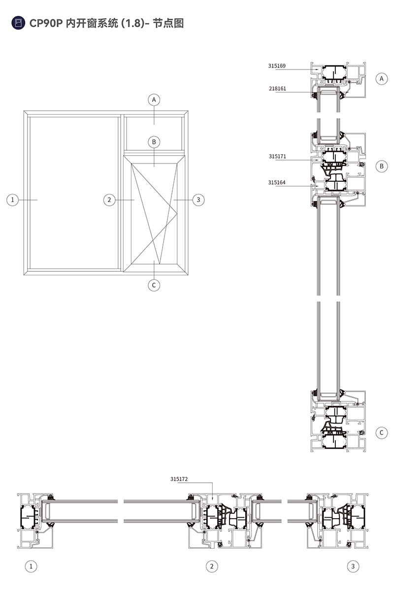 内开窗系统型材