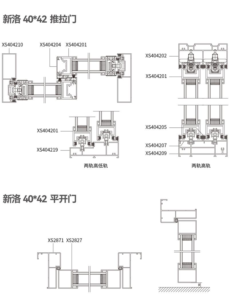 极窄门型材