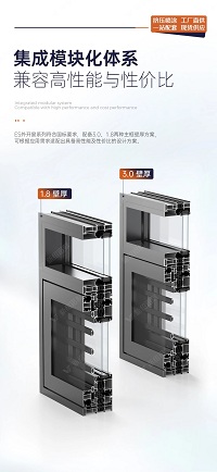 新绍门窗铝材